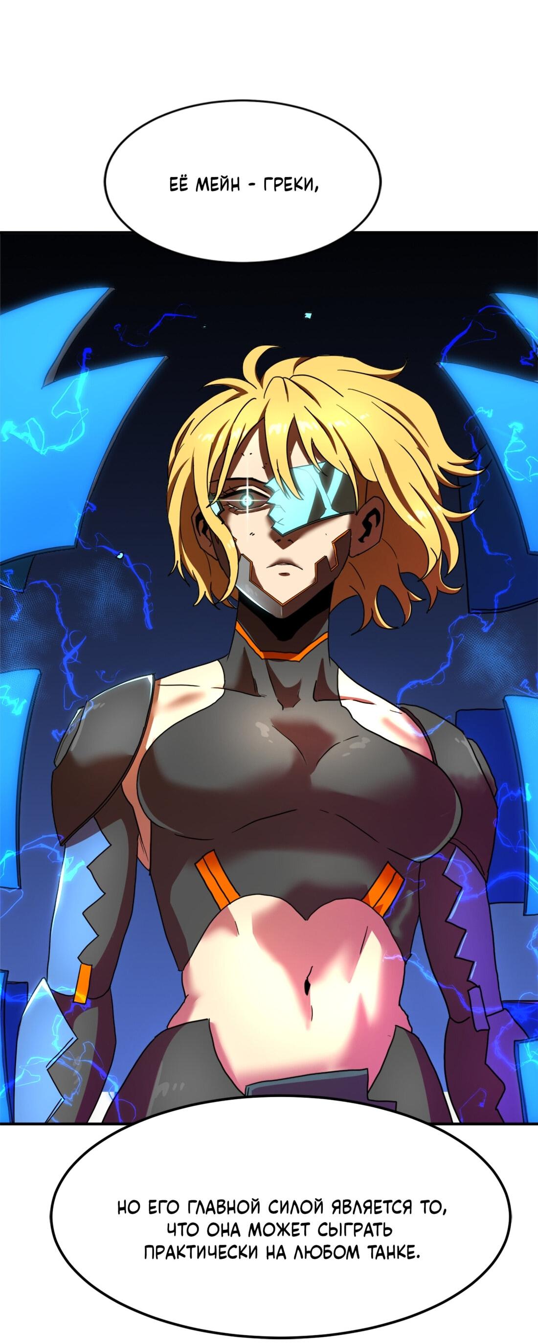 Манга Двойной щелчок - Глава 87 Страница 51