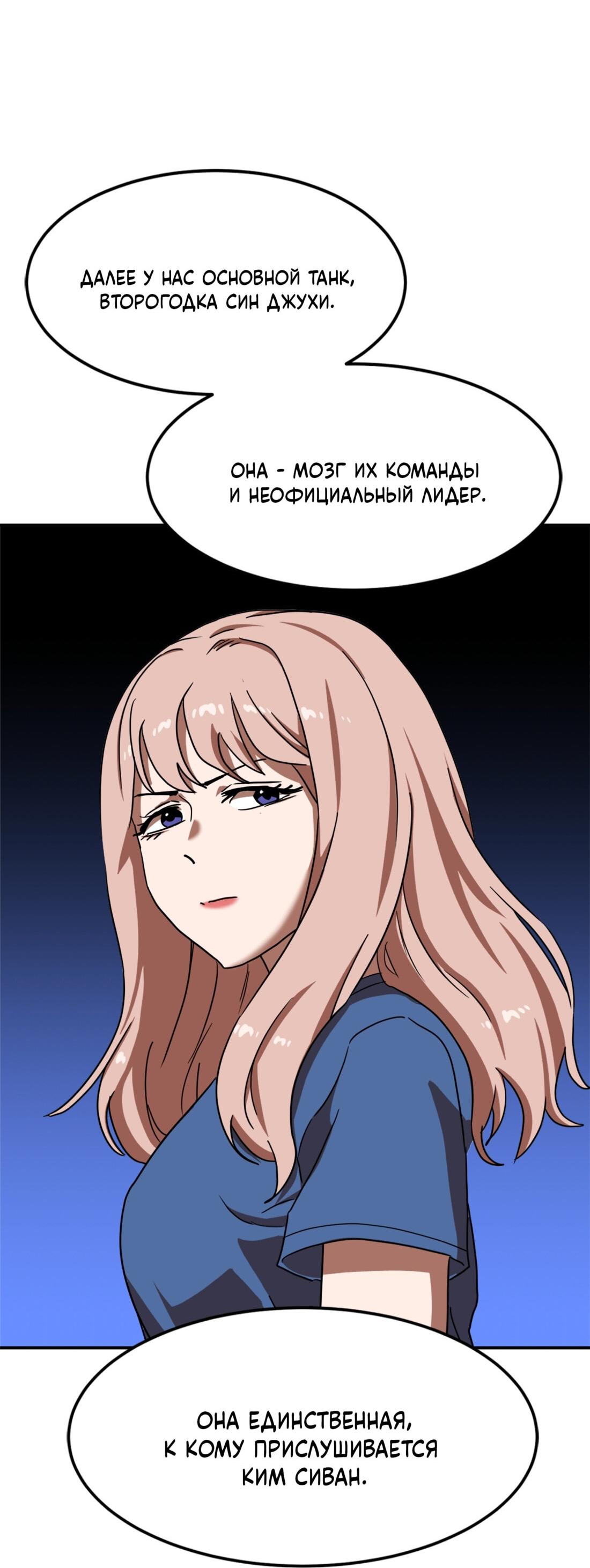 Манга Двойной щелчок - Глава 87 Страница 47