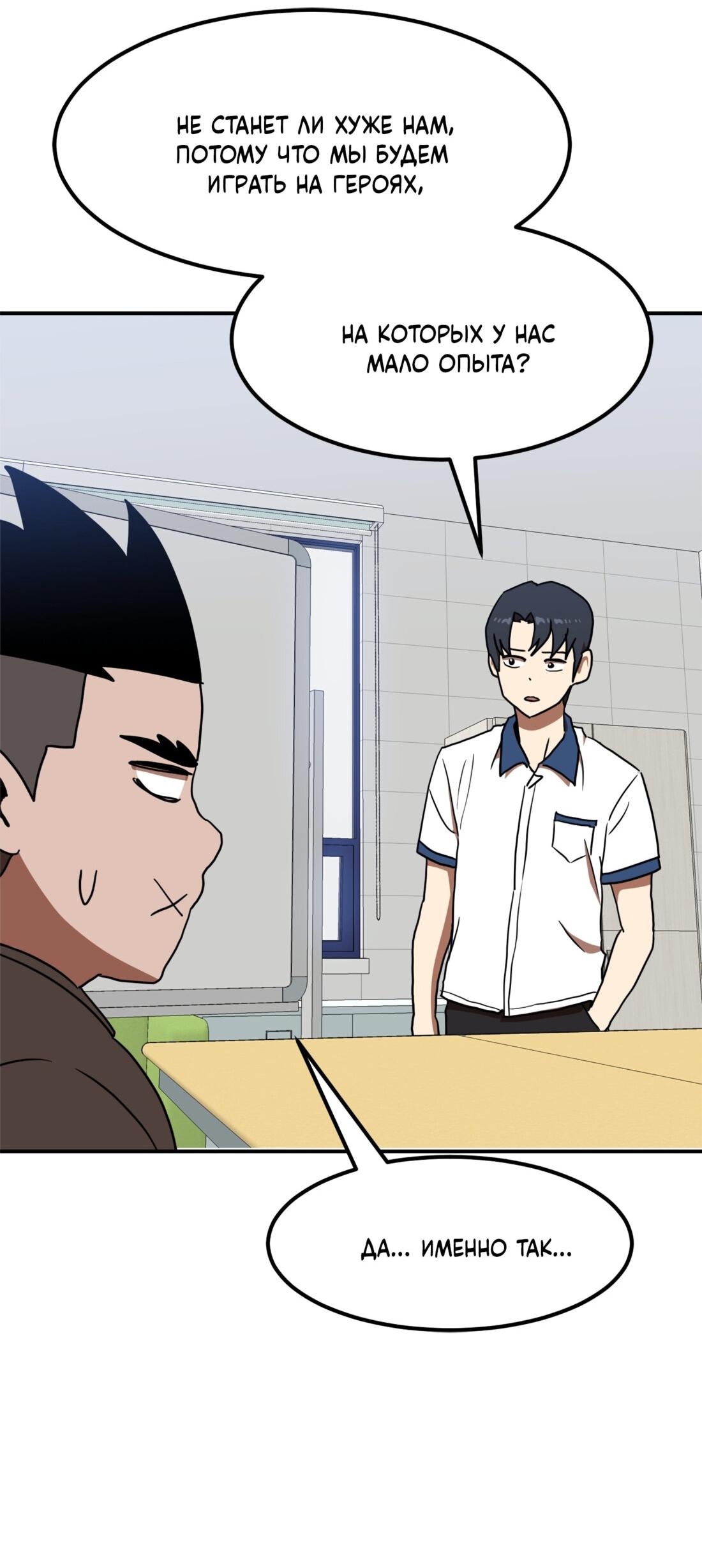 Манга Двойной щелчок - Глава 87 Страница 19