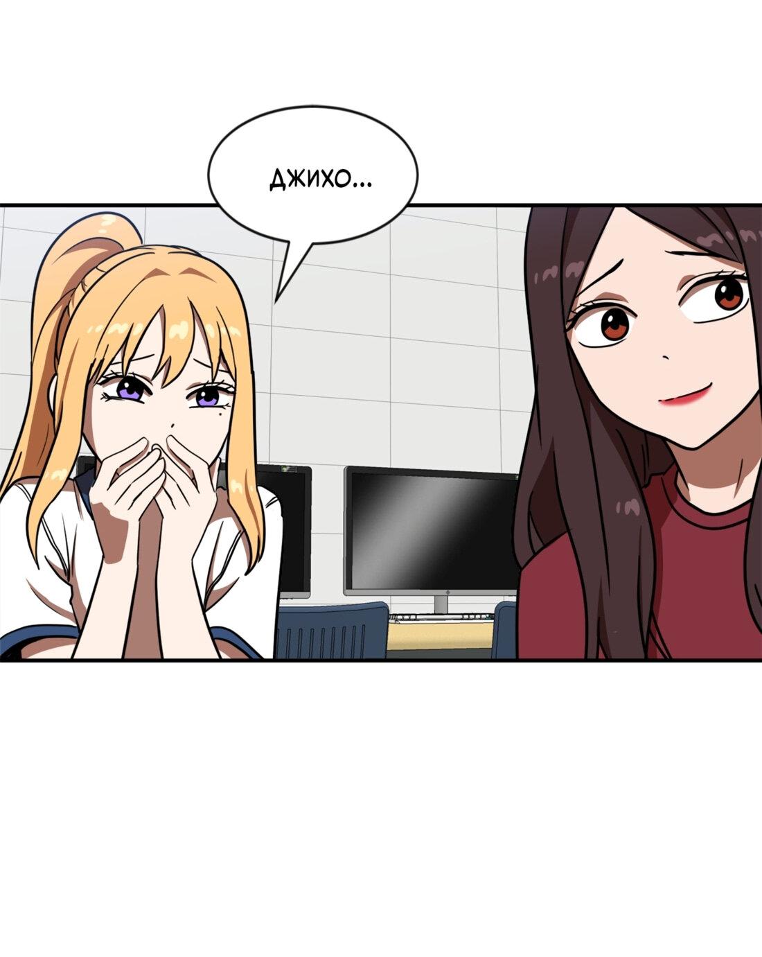 Манга Двойной щелчок - Глава 87 Страница 98