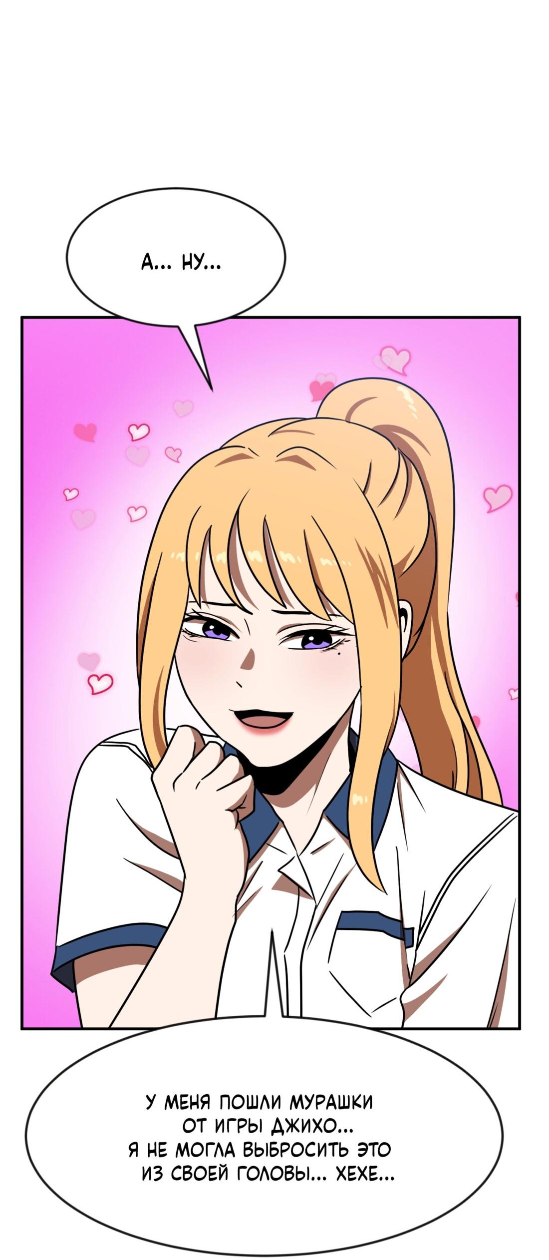 Манга Двойной щелчок - Глава 87 Страница 84