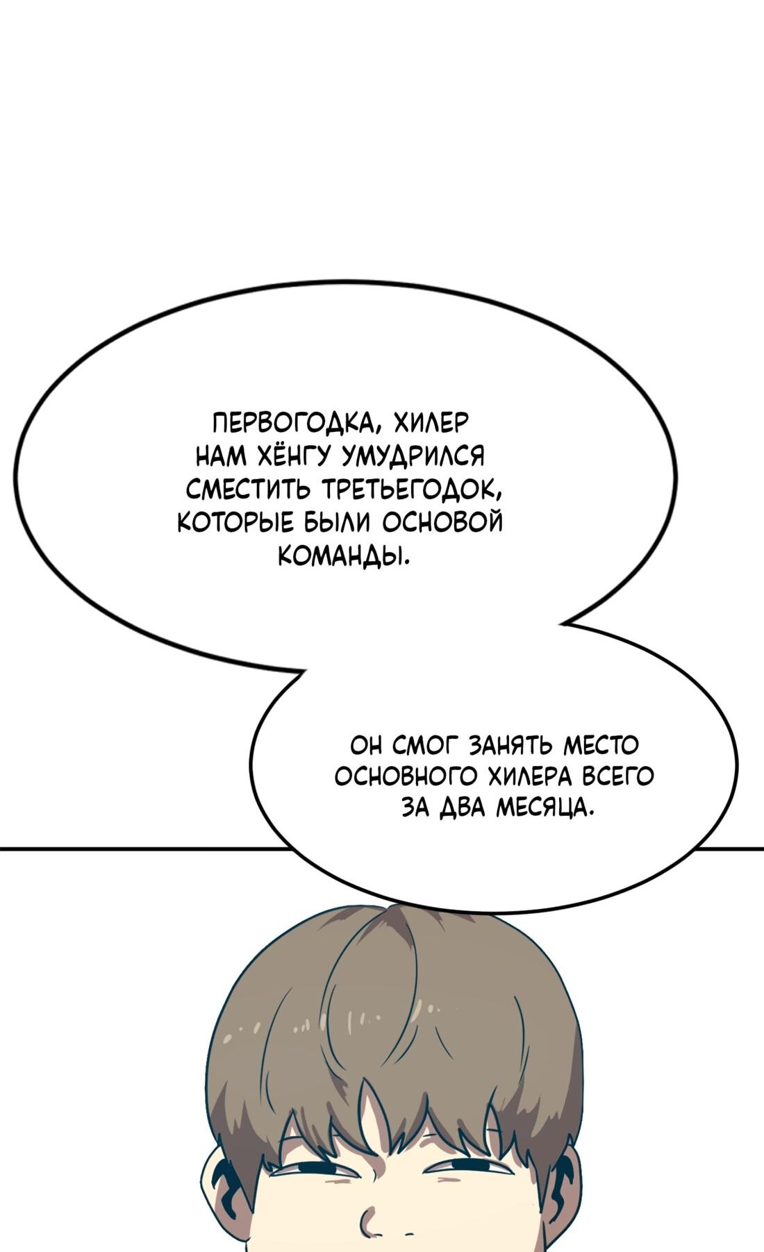 Манга Двойной щелчок - Глава 87 Страница 37