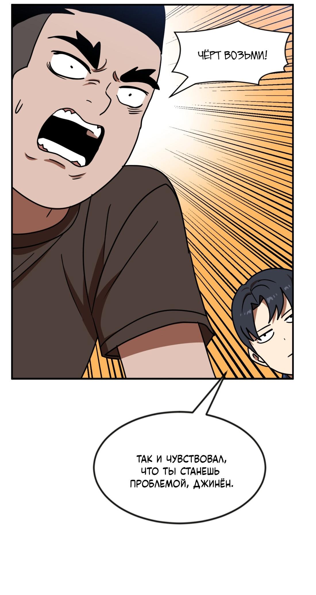 Манга Двойной щелчок - Глава 87 Страница 86