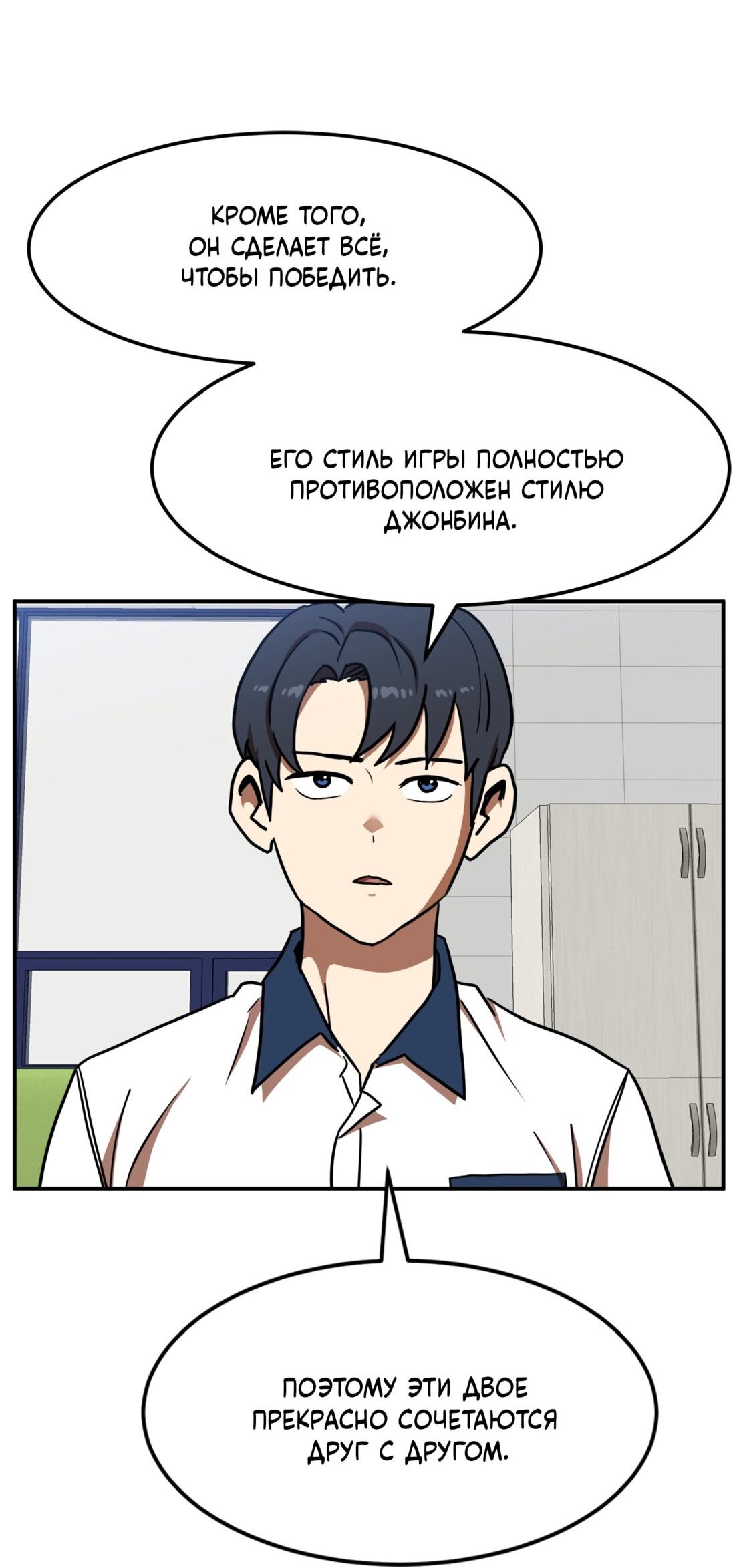 Манга Двойной щелчок - Глава 87 Страница 58