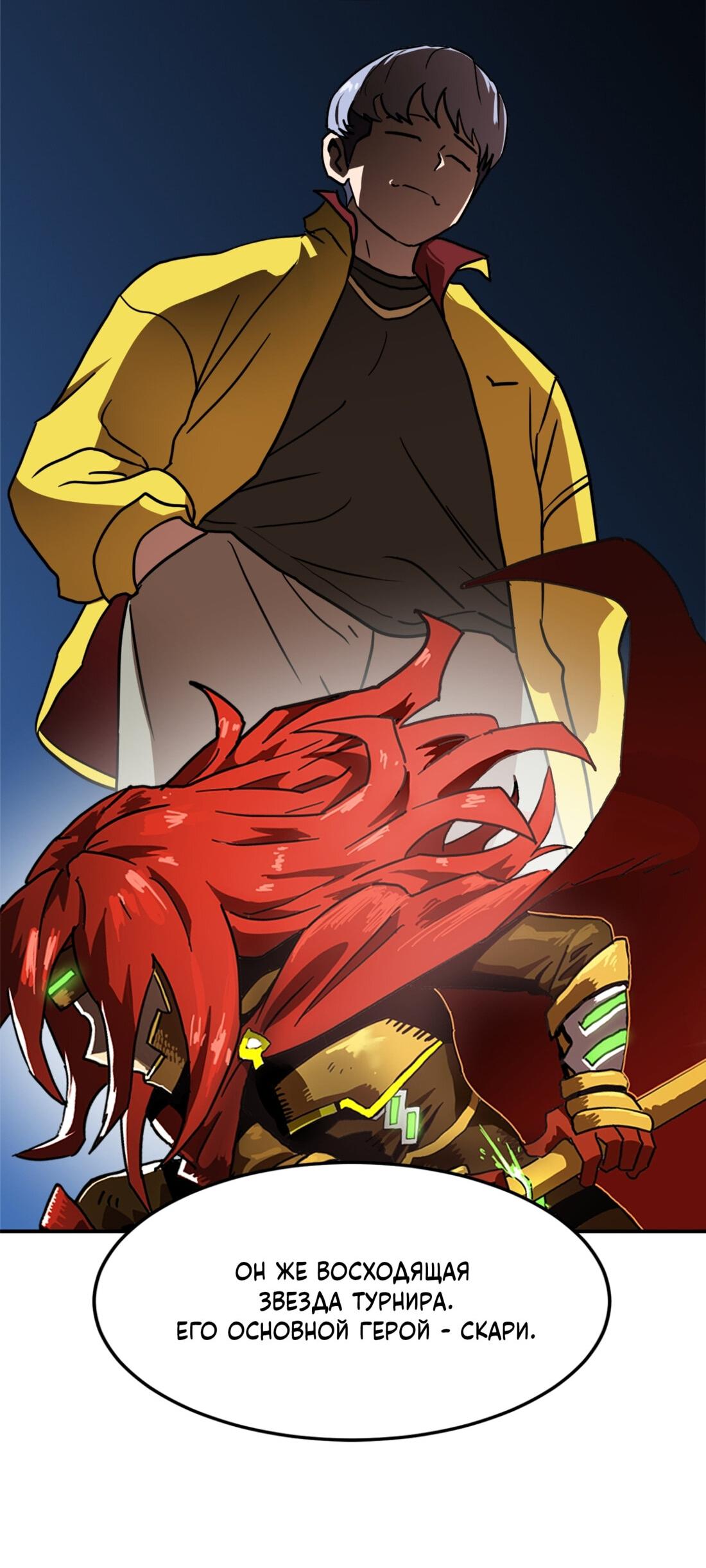 Манга Двойной щелчок - Глава 87 Страница 56