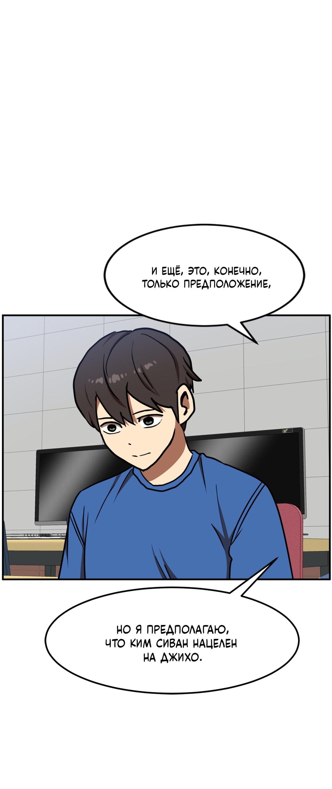 Манга Двойной щелчок - Глава 87 Страница 59