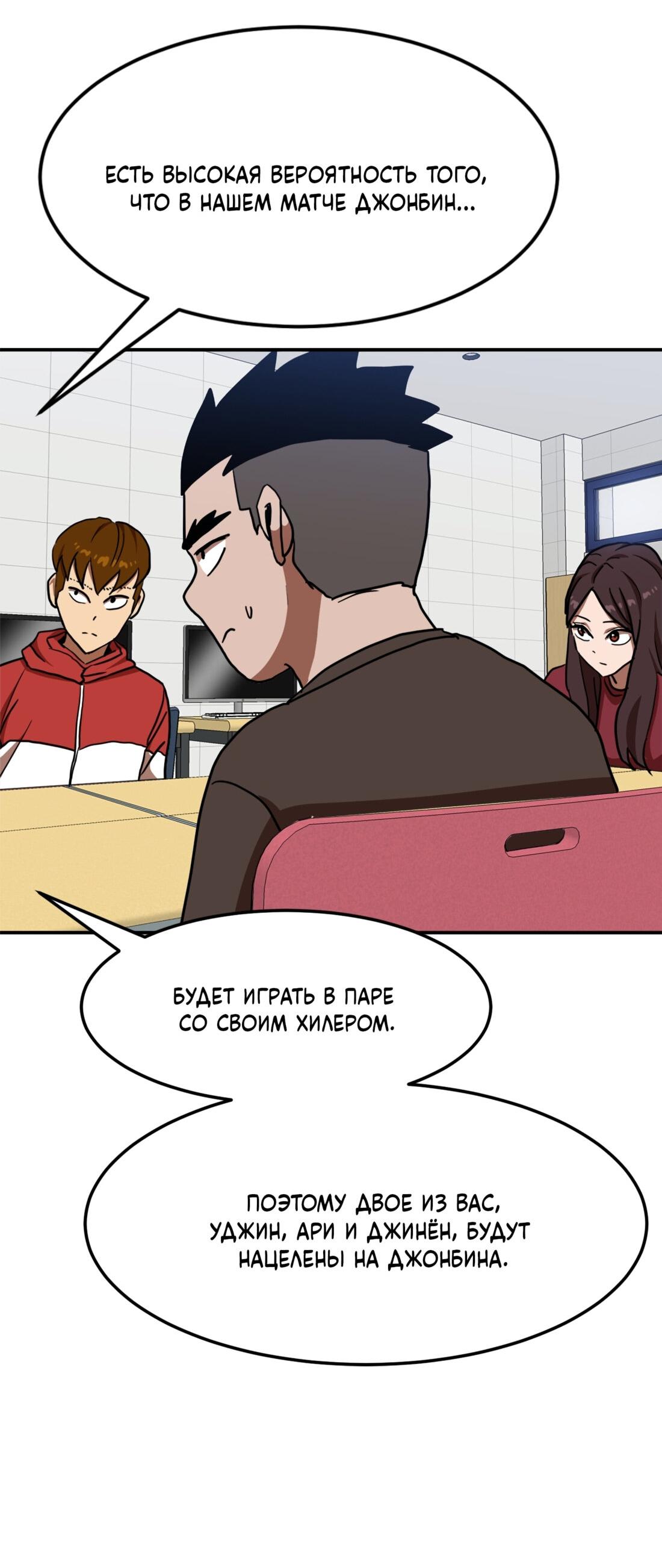 Манга Двойной щелчок - Глава 87 Страница 35