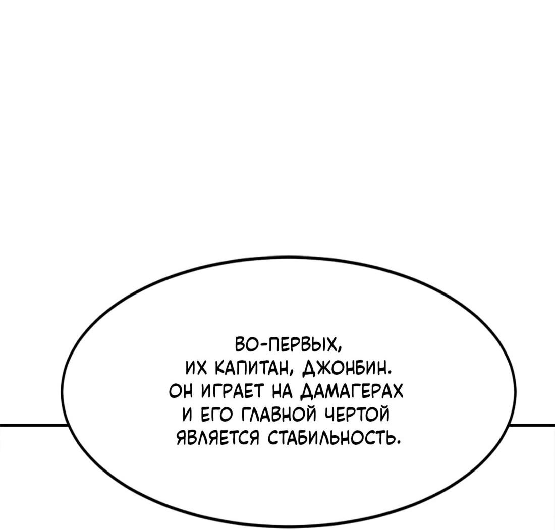 Манга Двойной щелчок - Глава 87 Страница 29