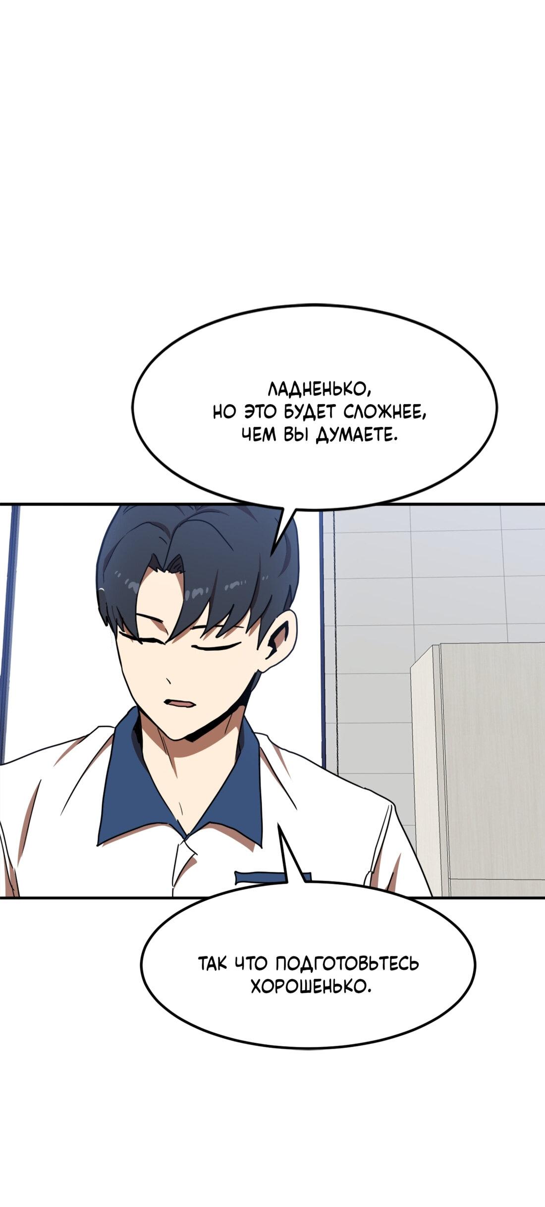 Манга Двойной щелчок - Глава 87 Страница 46