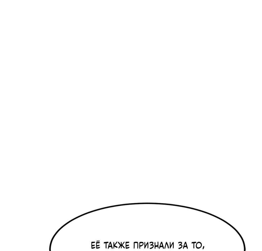 Манга Двойной щелчок - Глава 87 Страница 48