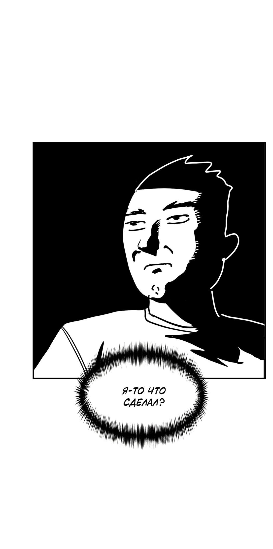 Манга Двойной щелчок - Глава 87 Страница 67