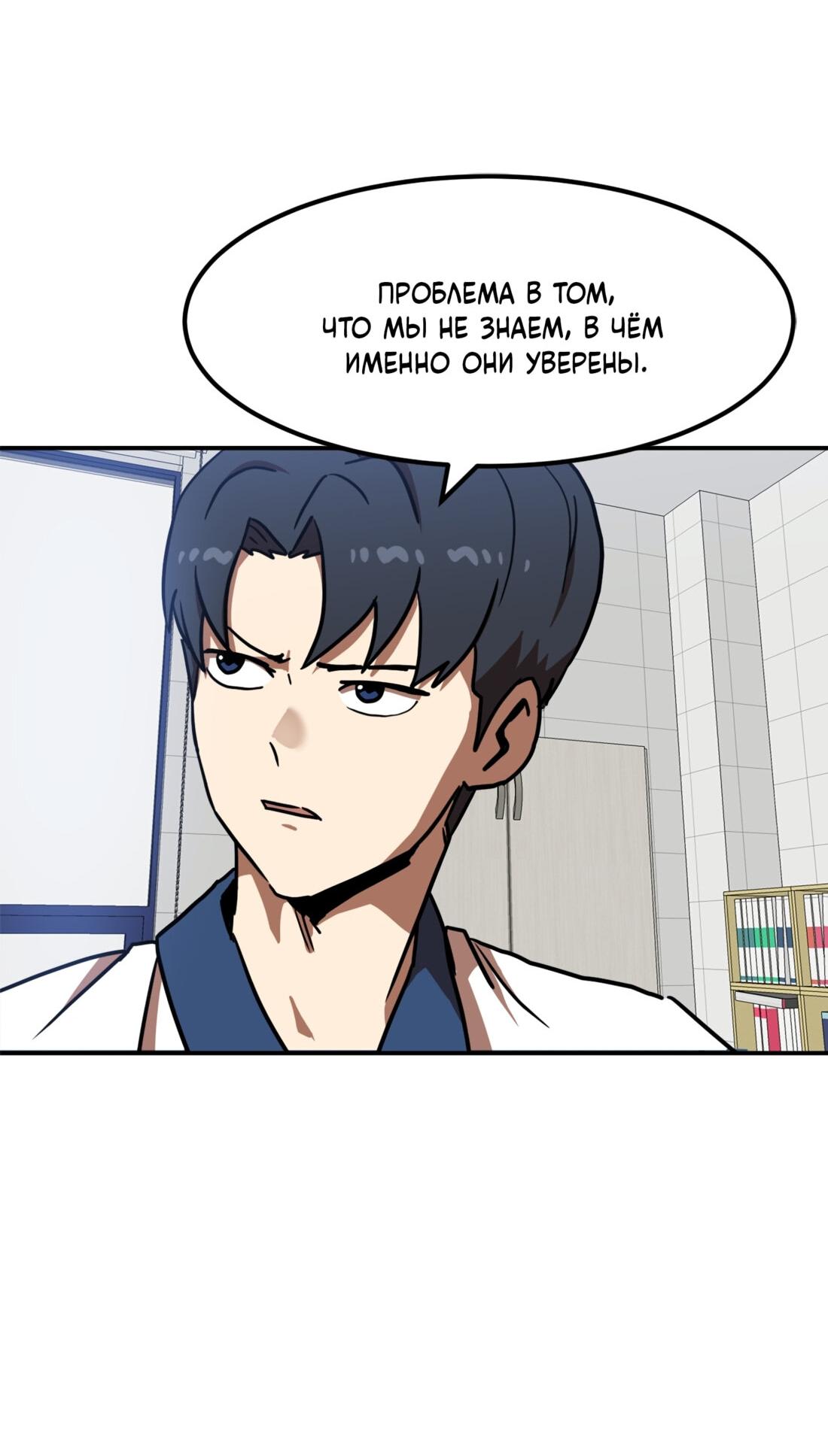 Манга Двойной щелчок - Глава 87 Страница 9