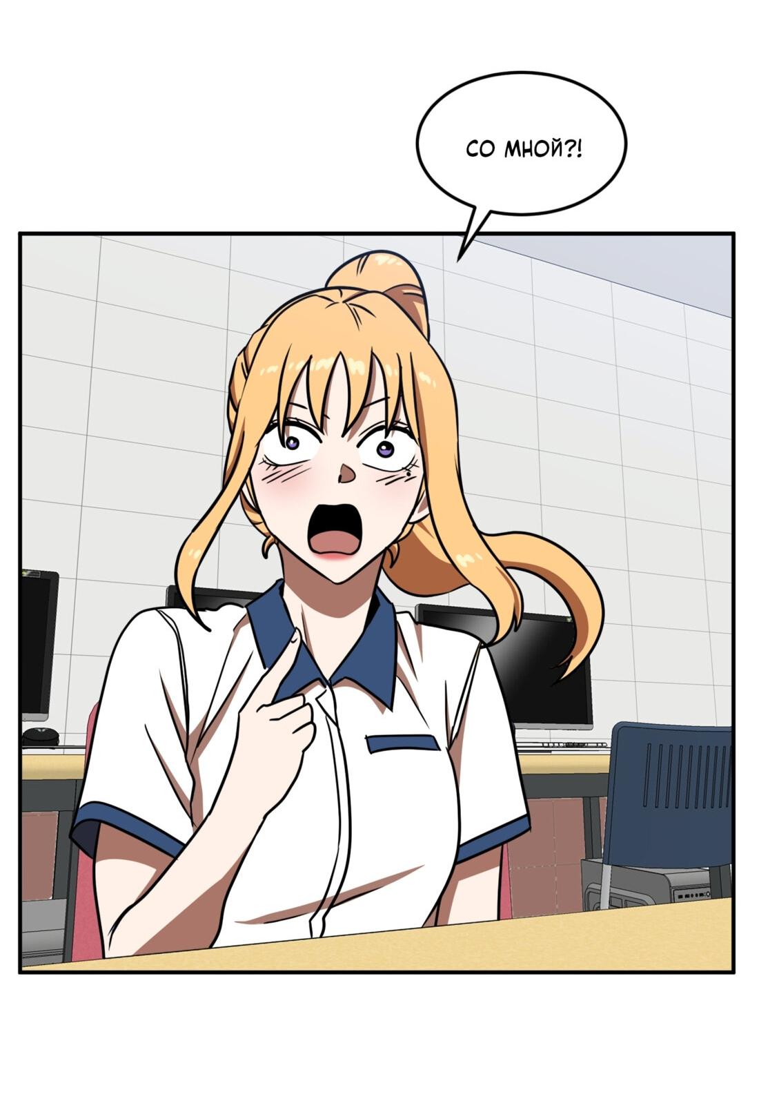 Манга Двойной щелчок - Глава 87 Страница 70