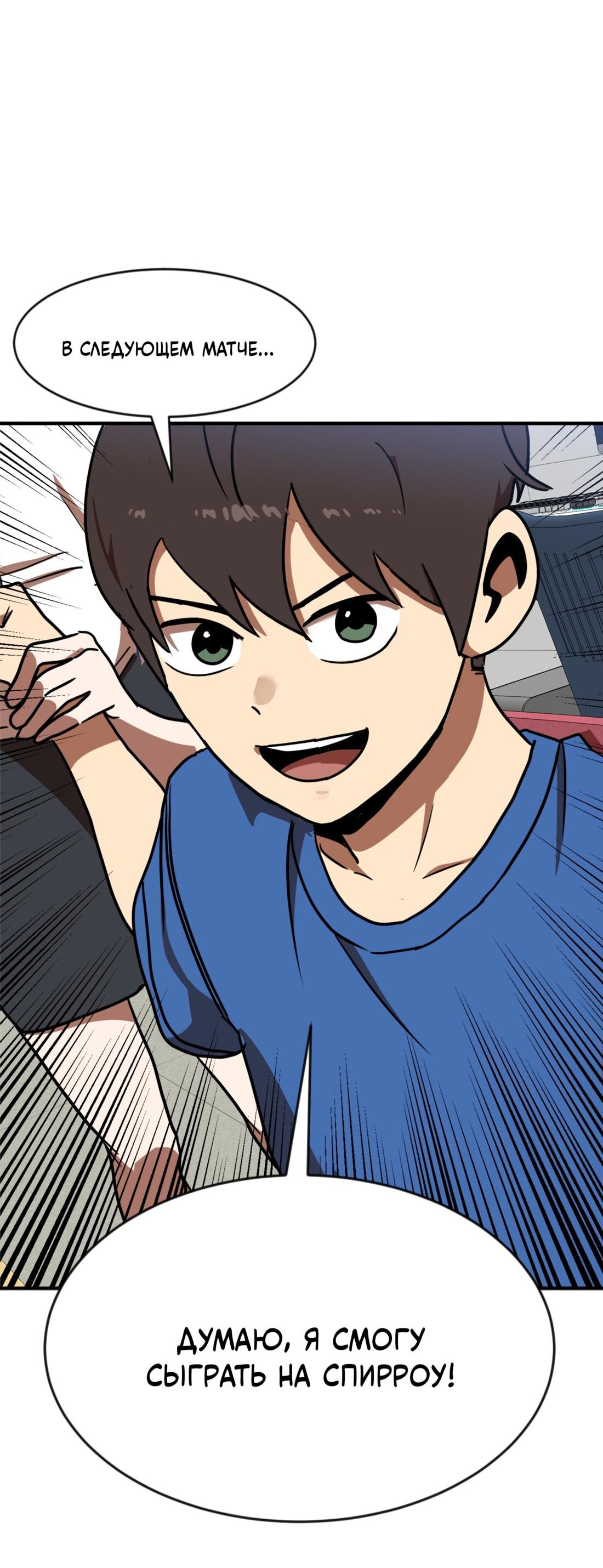 Манга Двойной щелчок - Глава 87 Страница 107