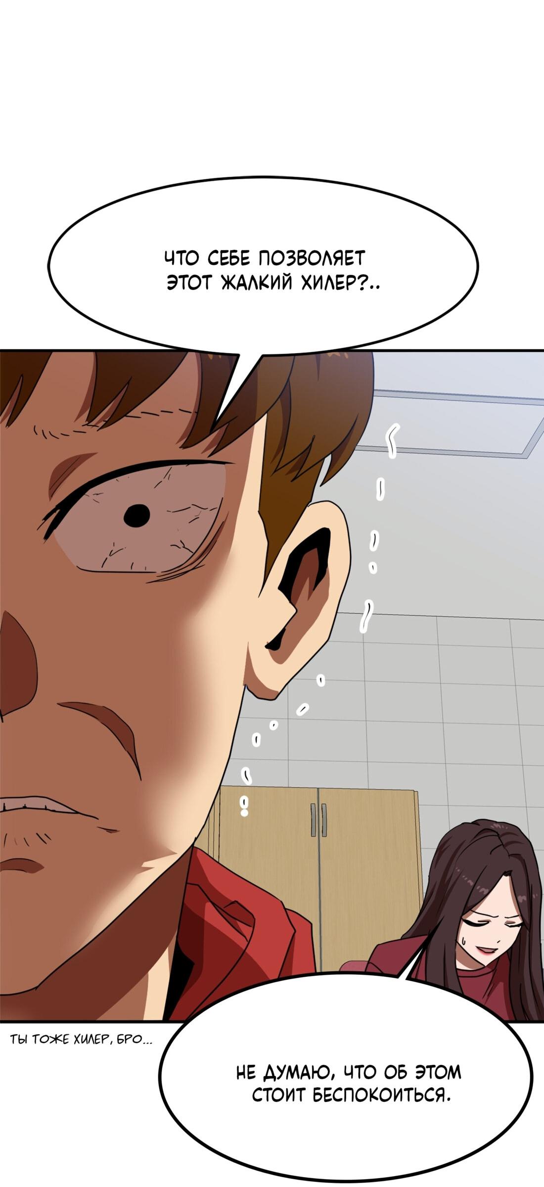 Манга Двойной щелчок - Глава 87 Страница 45