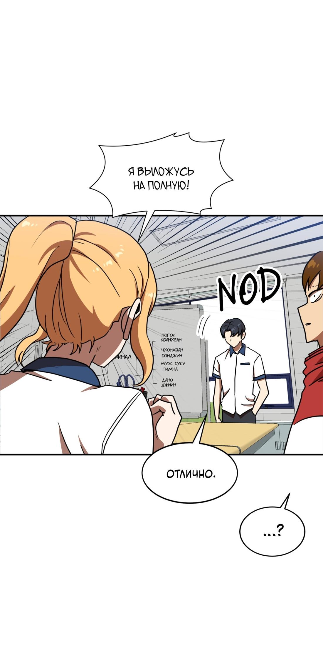 Манга Двойной щелчок - Глава 87 Страница 27