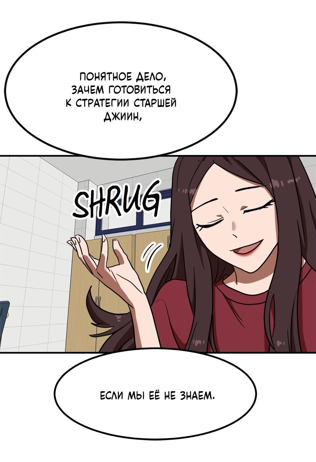 Манга Двойной щелчок - Глава 87 Страница 13