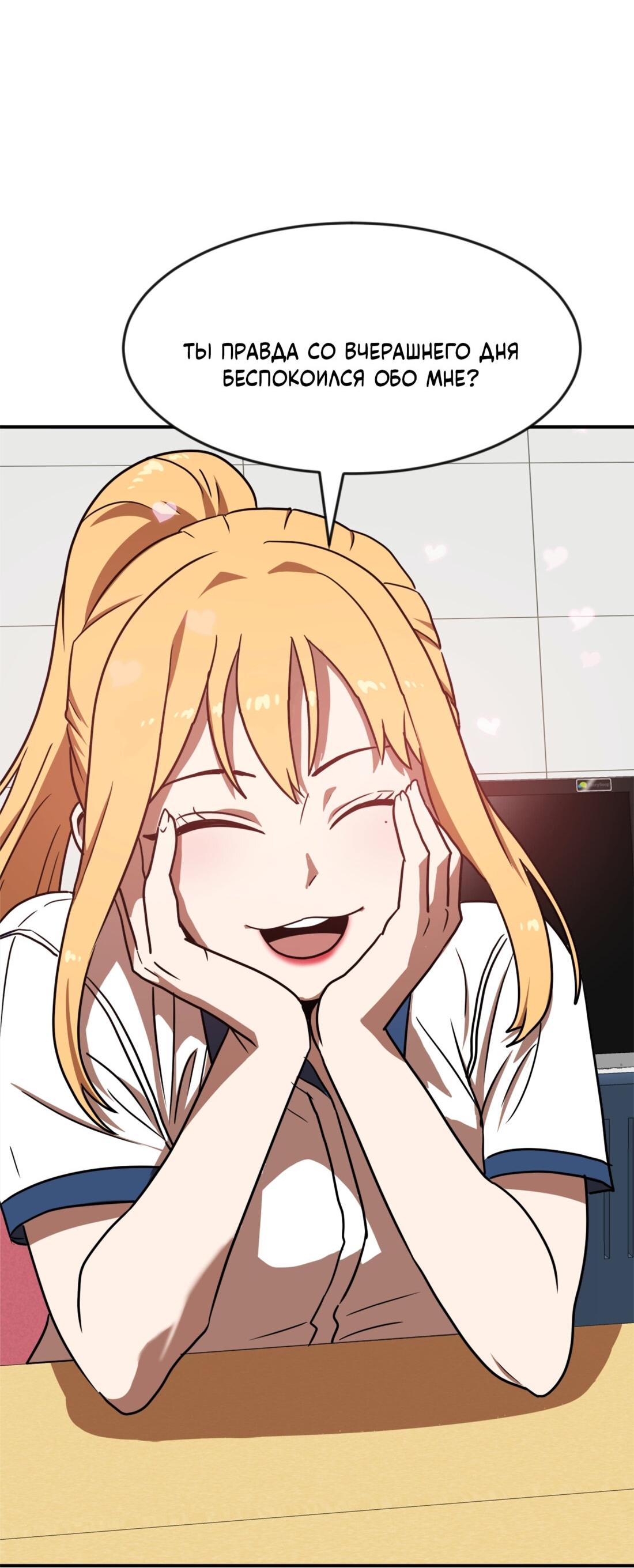 Манга Двойной щелчок - Глава 87 Страница 91