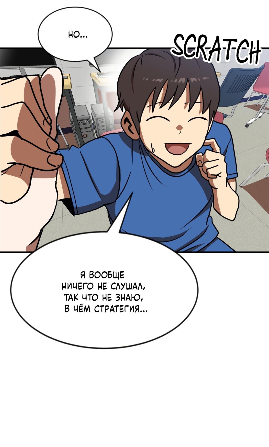 Манга Двойной щелчок - Глава 87 Страница 103