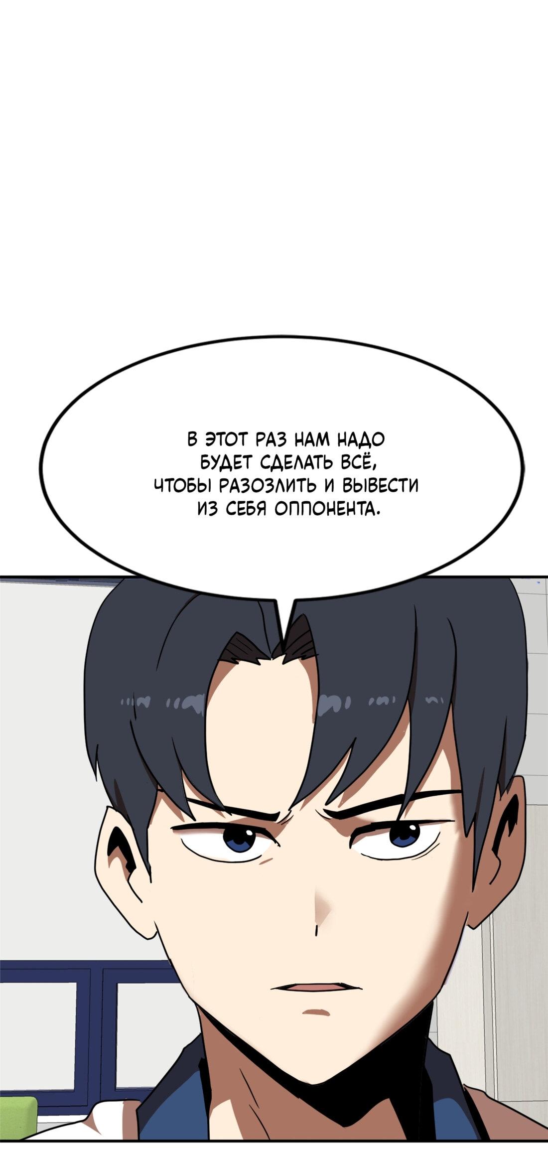 Манга Двойной щелчок - Глава 87 Страница 15