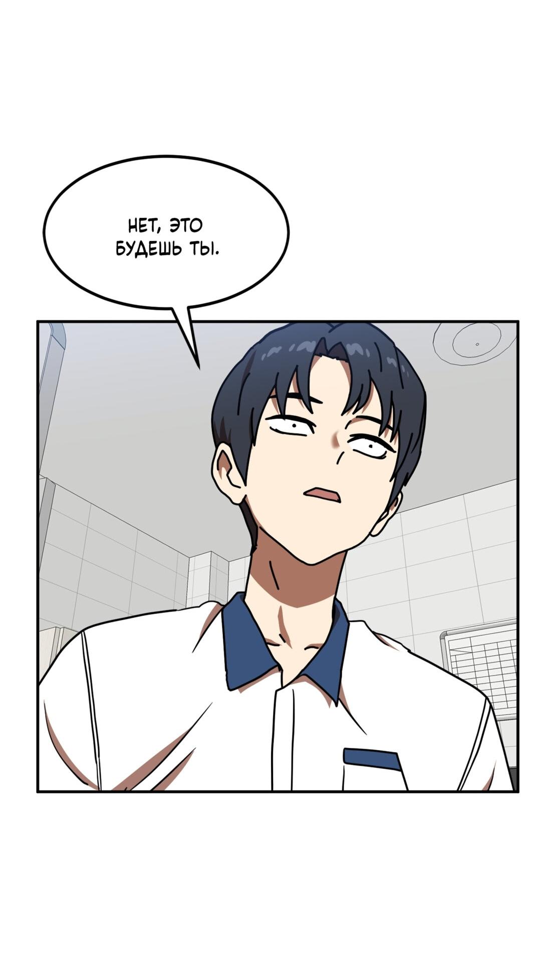 Манга Двойной щелчок - Глава 87 Страница 22