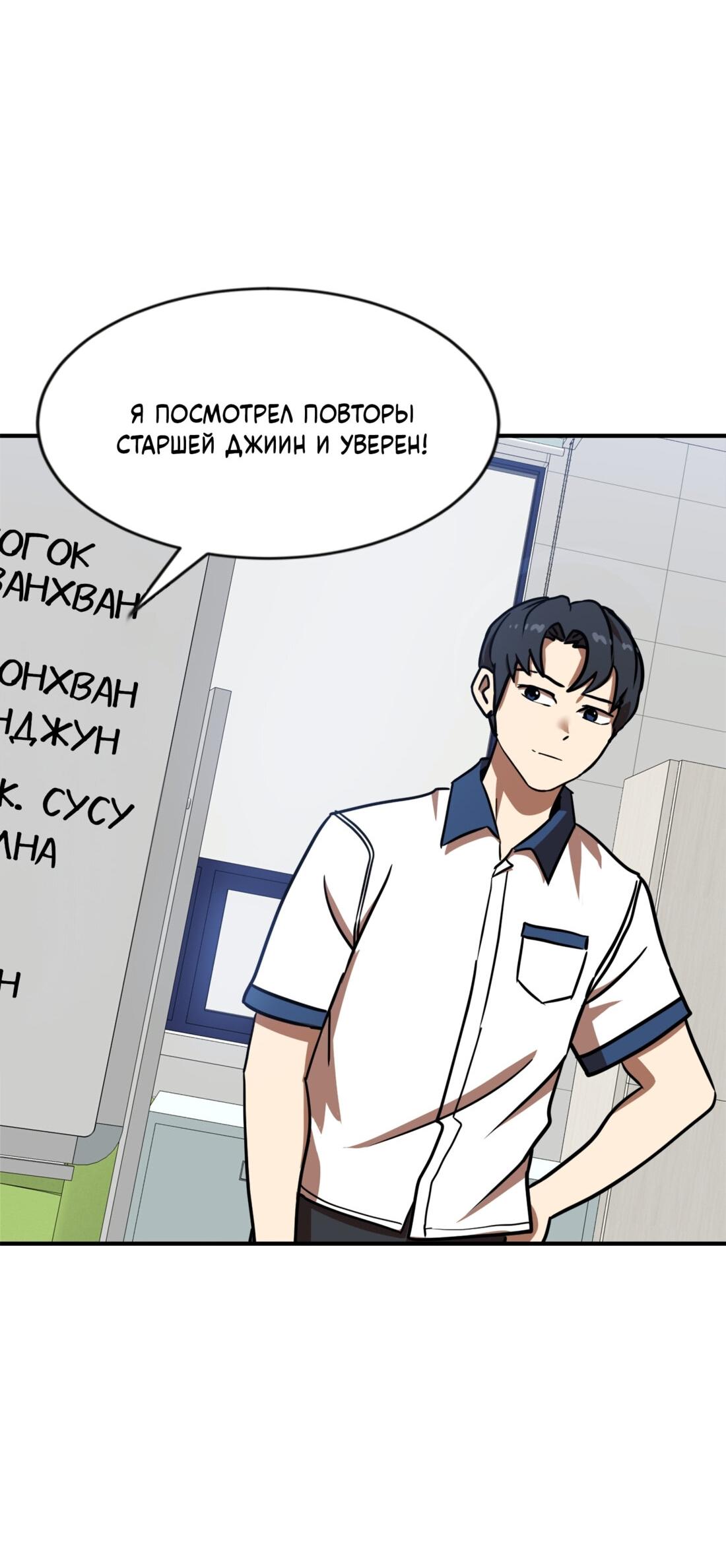 Манга Двойной щелчок - Глава 87 Страница 106