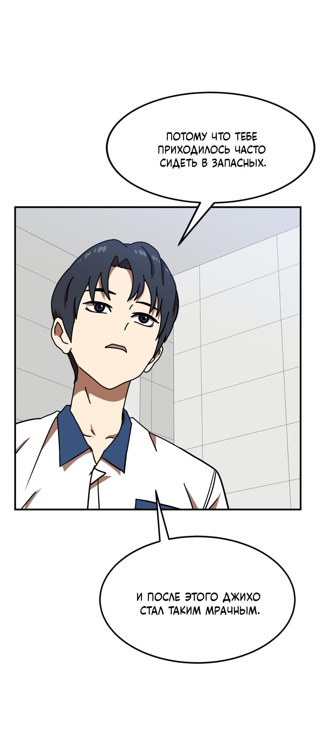 Манга Двойной щелчок - Глава 87 Страница 73