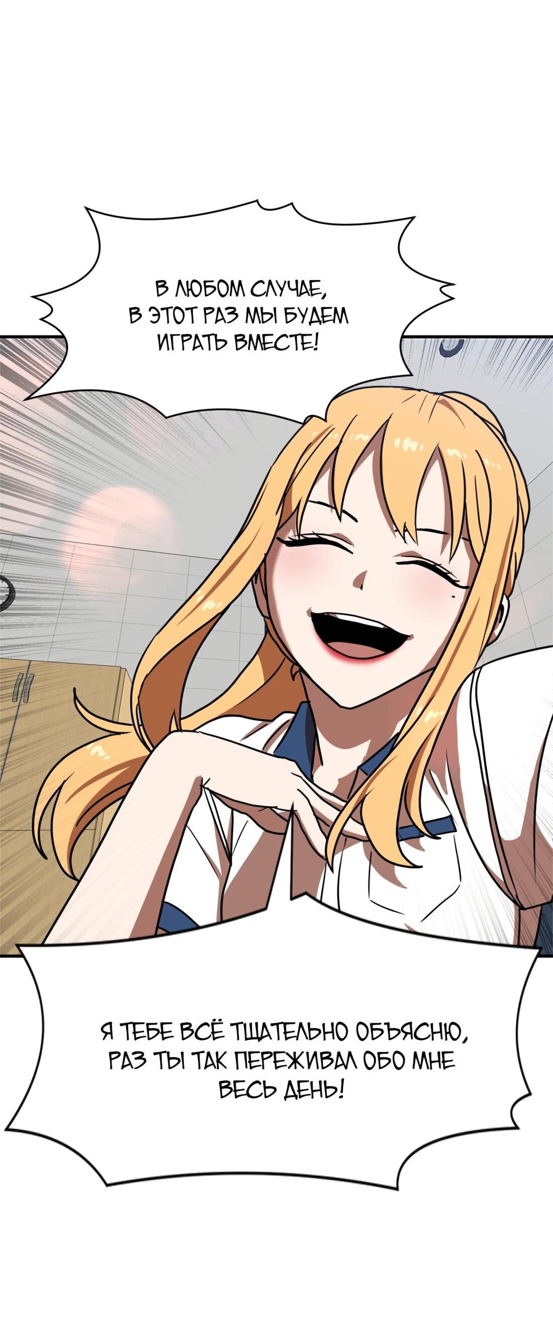 Манга Двойной щелчок - Глава 87 Страница 104