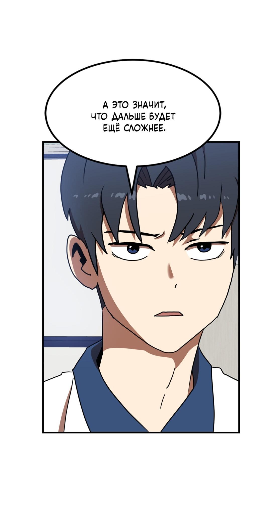 Манга Двойной щелчок - Глава 87 Страница 4