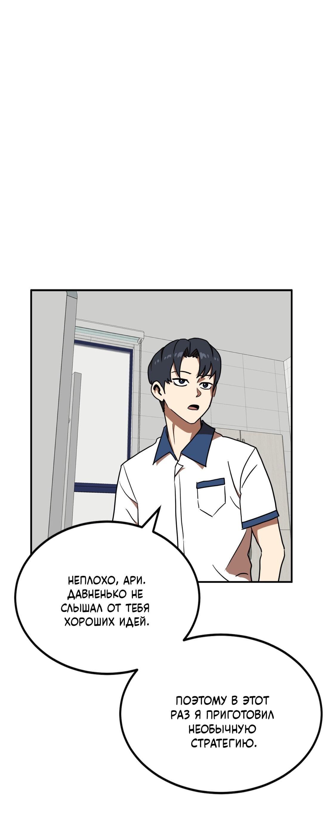 Манга Двойной щелчок - Глава 87 Страница 12