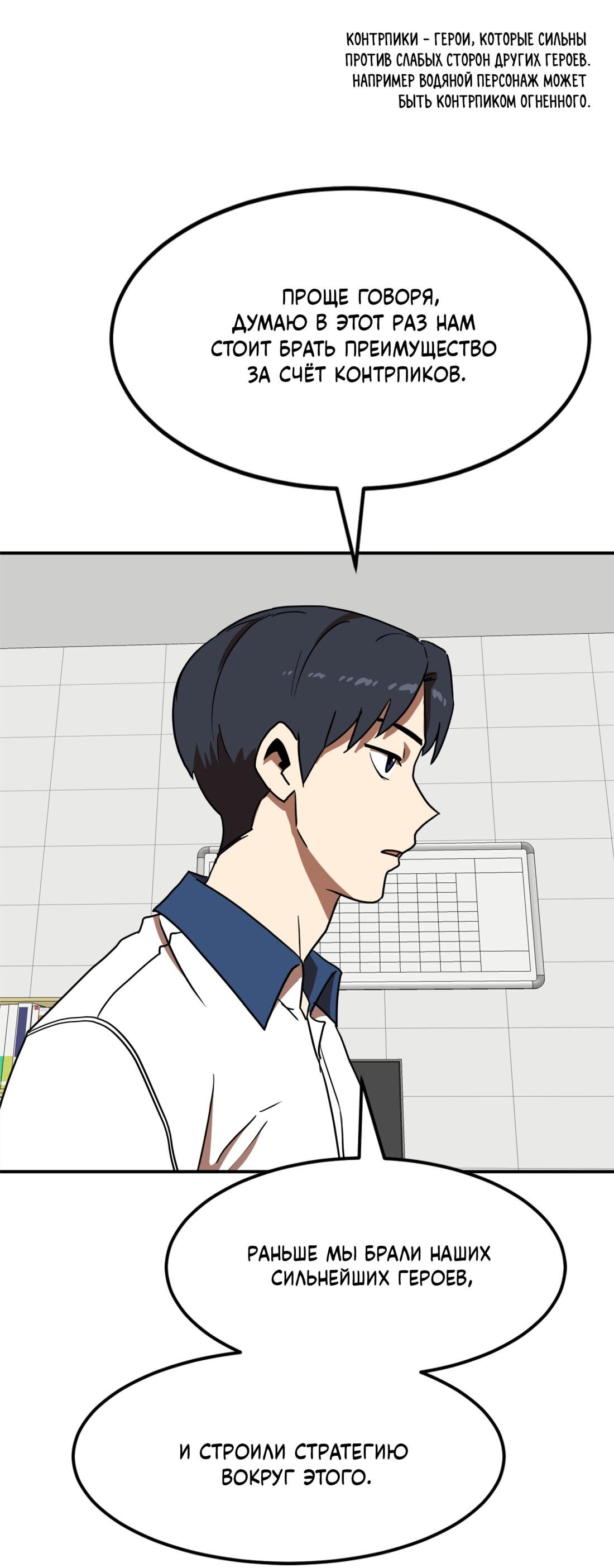 Манга Двойной щелчок - Глава 87 Страница 14