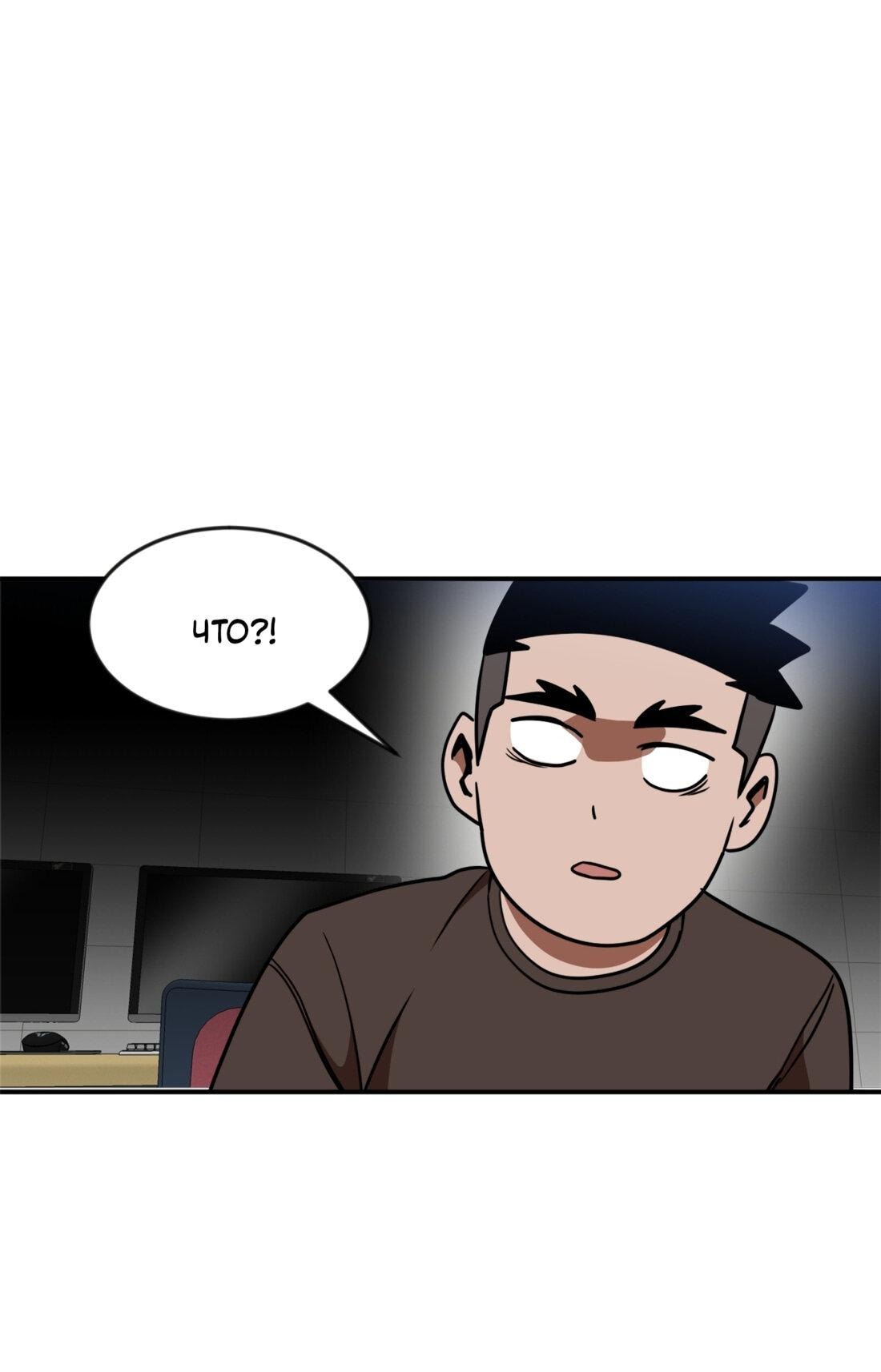 Манга Двойной щелчок - Глава 87 Страница 77