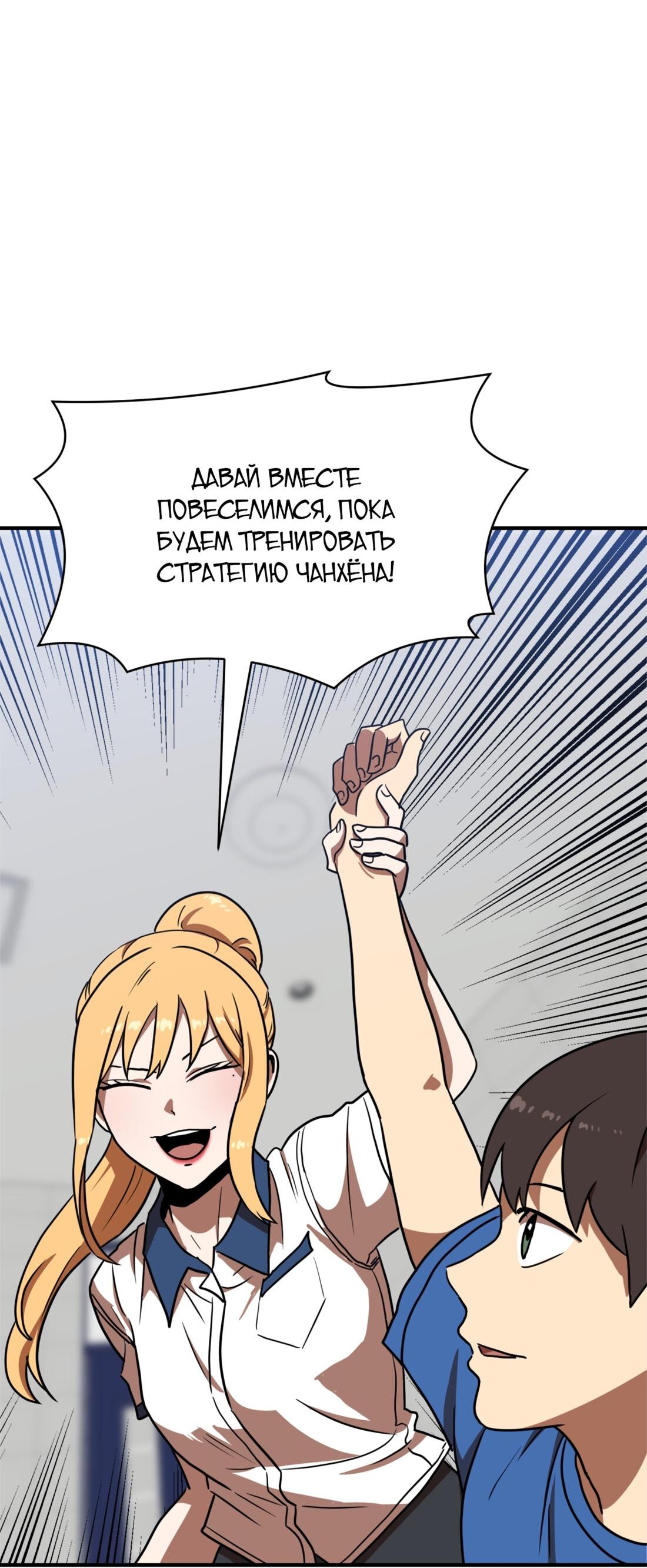 Манга Двойной щелчок - Глава 87 Страница 101