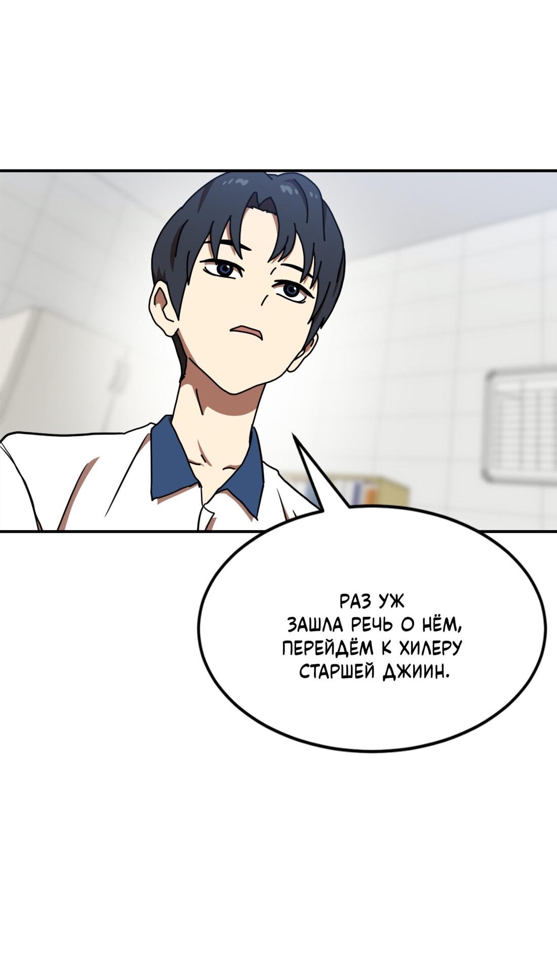 Манга Двойной щелчок - Глава 87 Страница 36