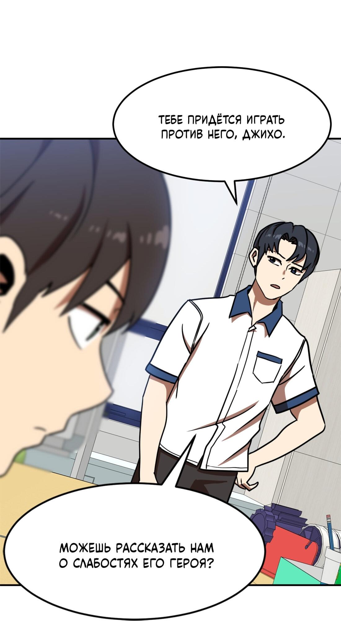 Манга Двойной щелчок - Глава 87 Страница 62