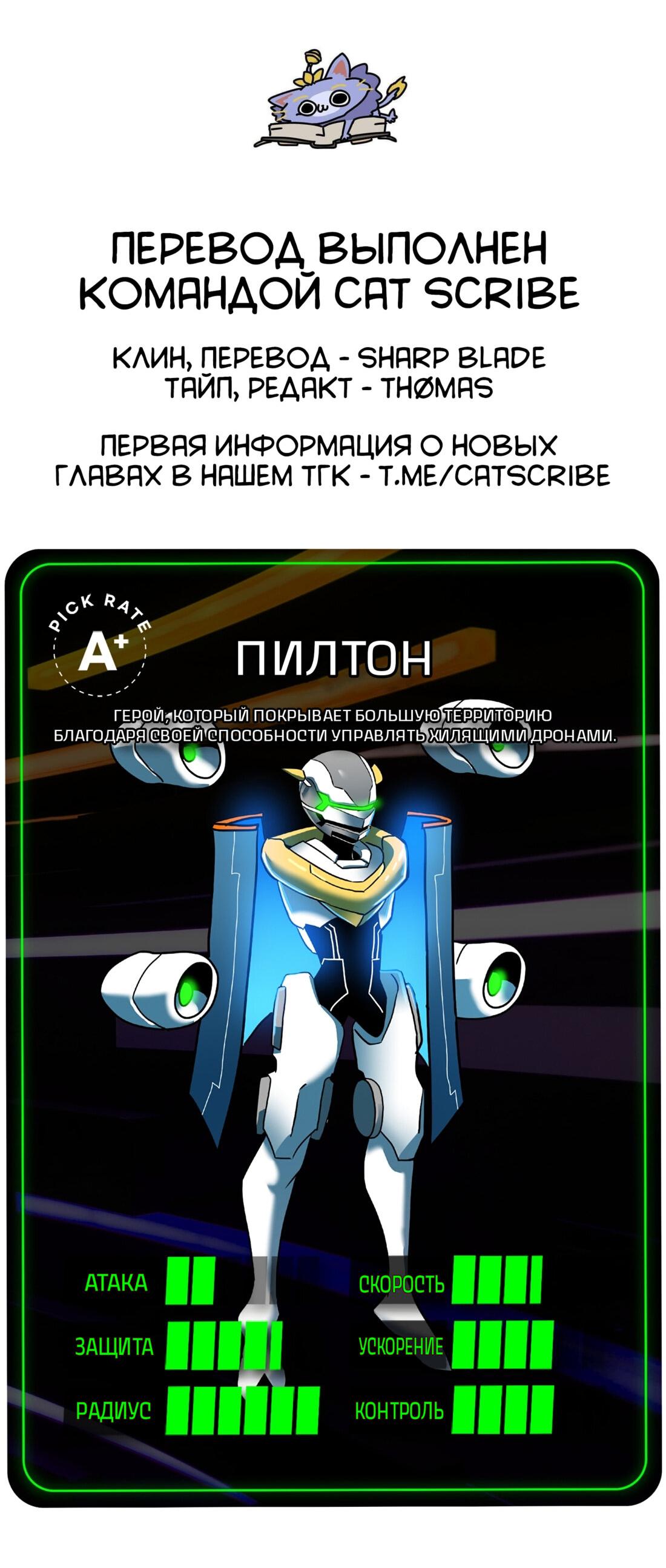 Манга Двойной щелчок - Глава 87 Страница 108