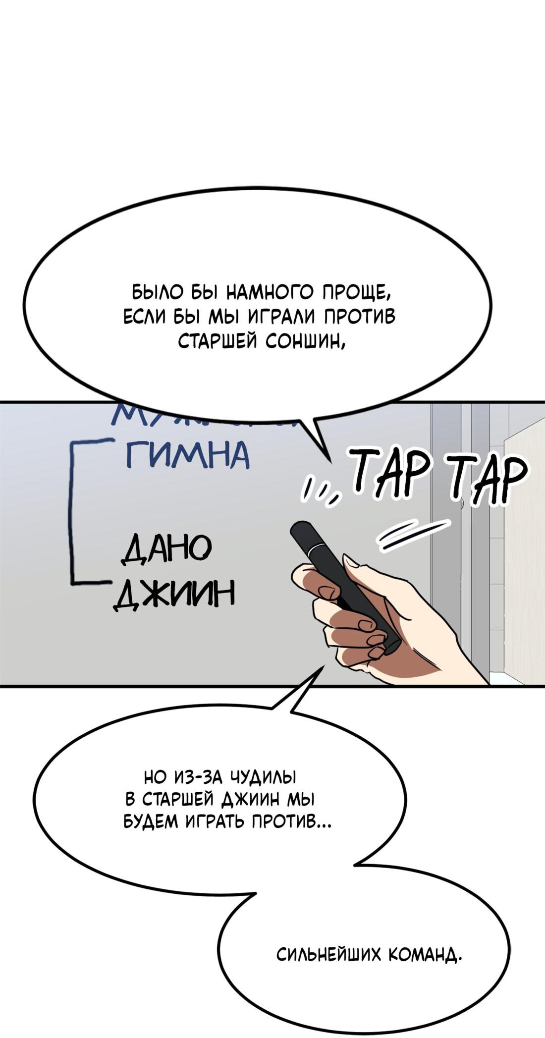 Манга Двойной щелчок - Глава 87 Страница 5