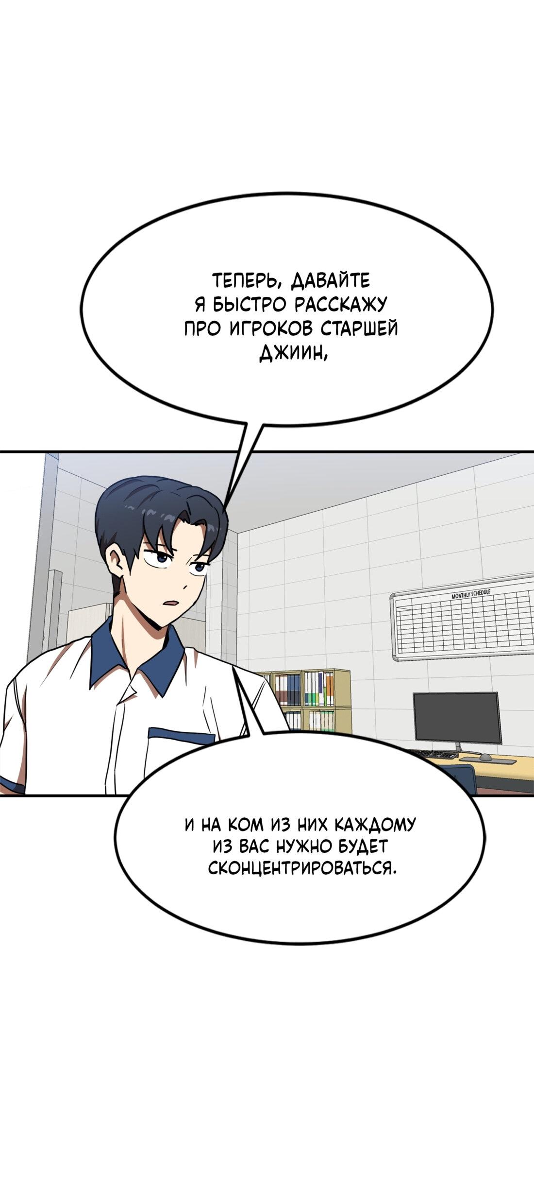 Манга Двойной щелчок - Глава 87 Страница 28