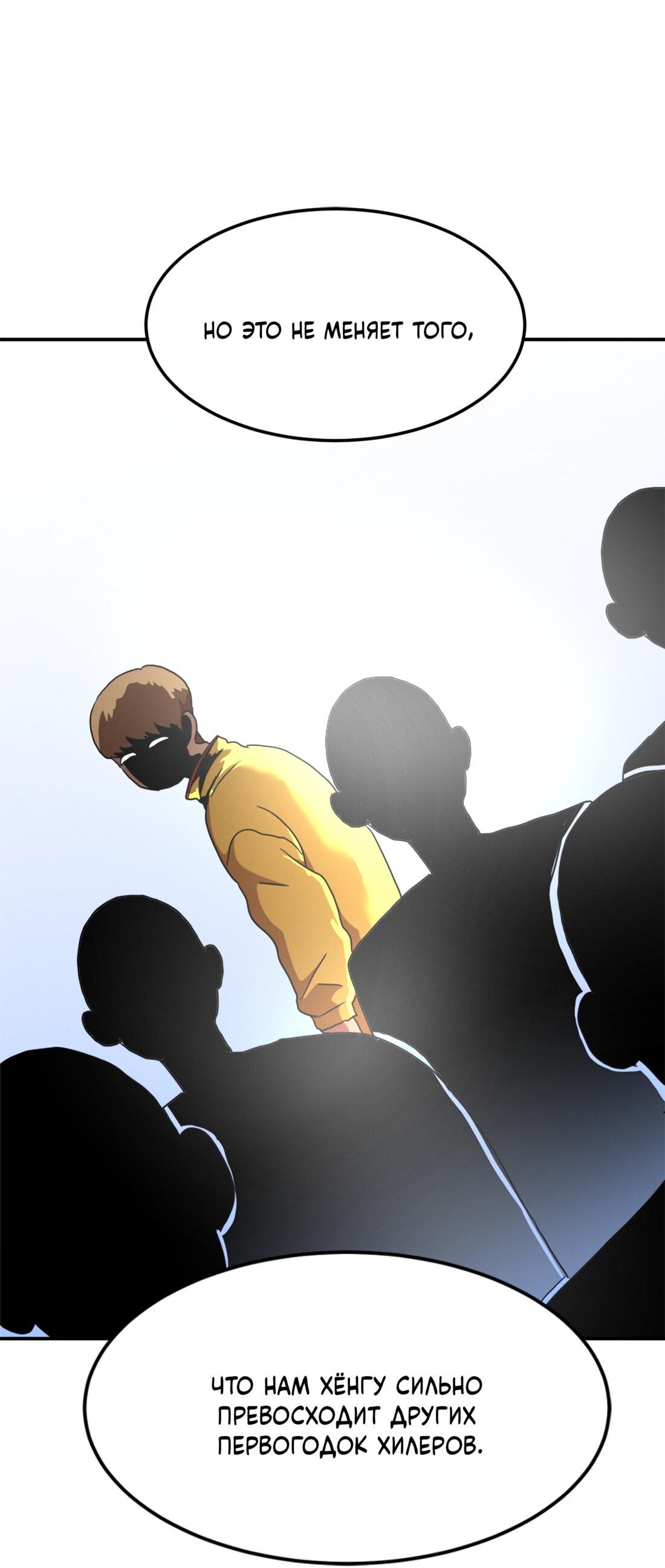 Манга Двойной щелчок - Глава 87 Страница 41