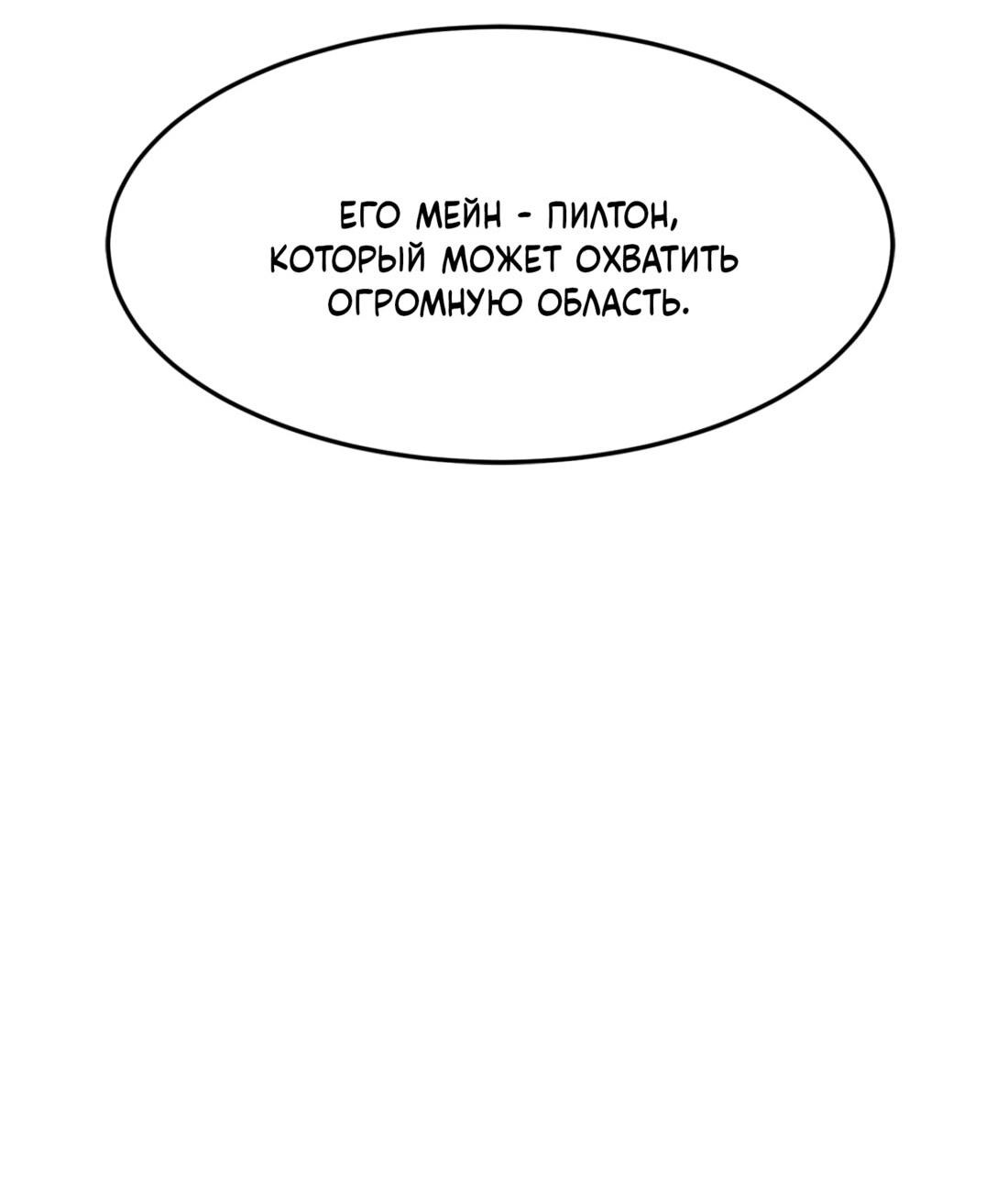 Манга Двойной щелчок - Глава 87 Страница 39