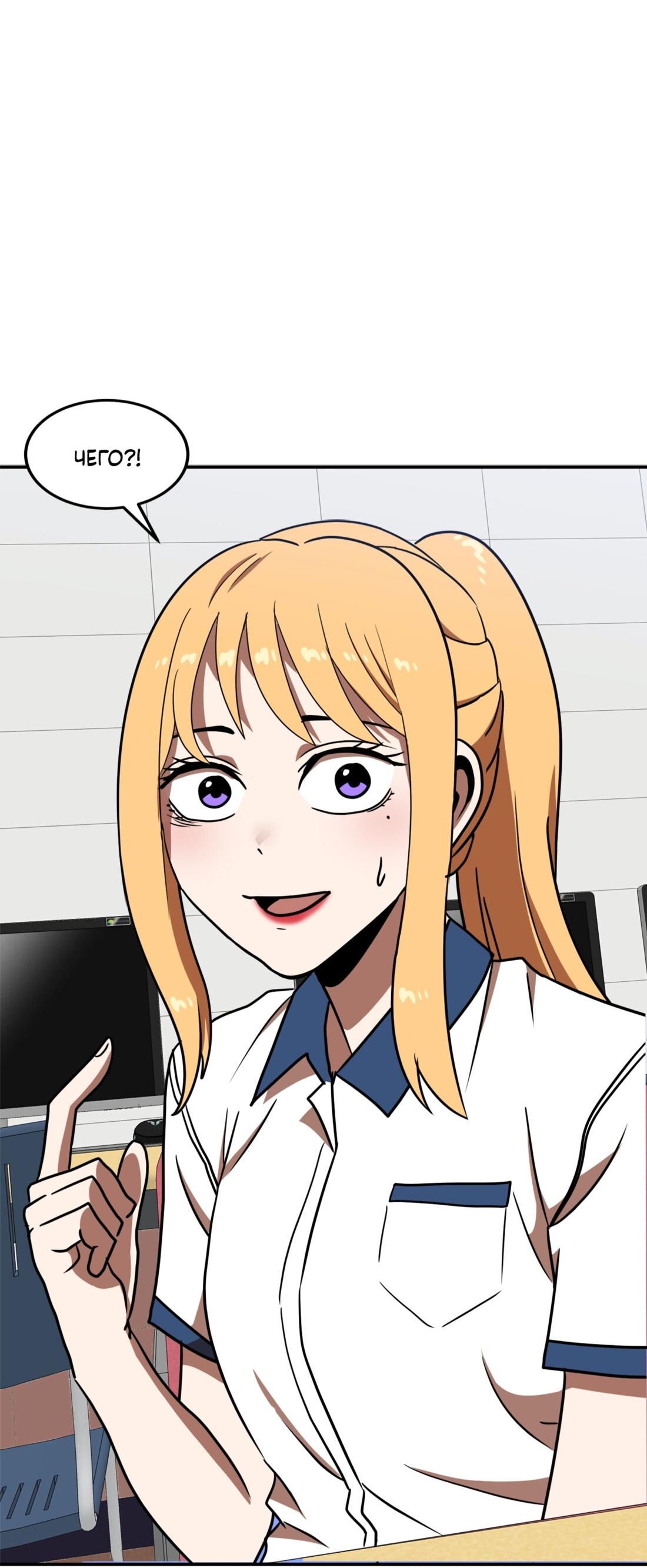 Манга Двойной щелчок - Глава 87 Страница 75