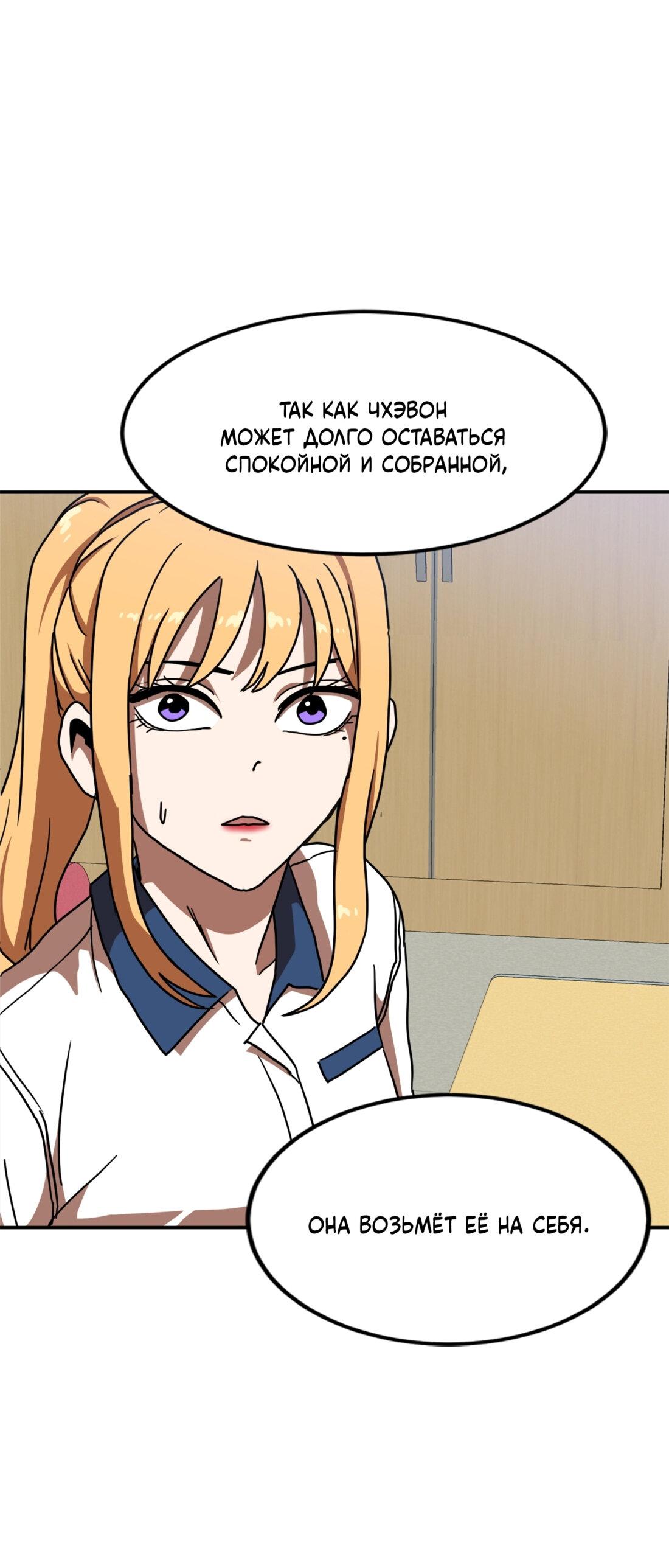 Манга Двойной щелчок - Глава 87 Страница 53