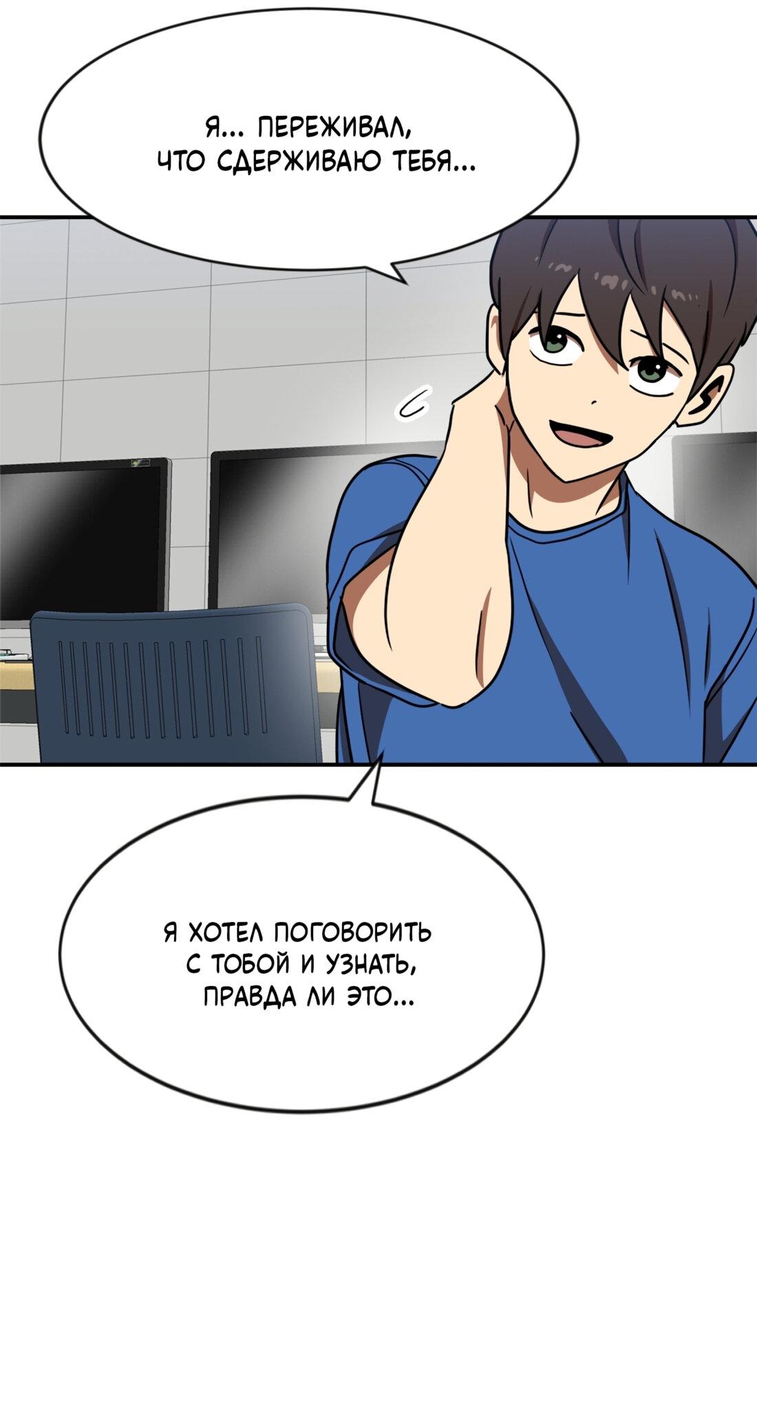 Манга Двойной щелчок - Глава 87 Страница 93