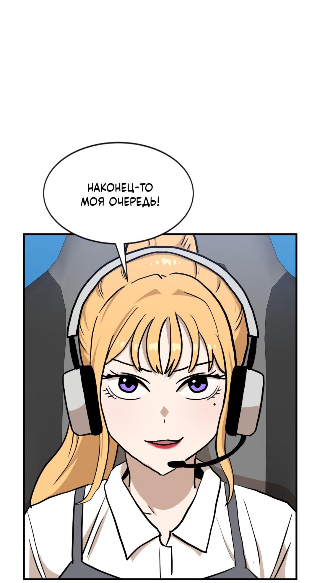 Манга Двойной щелчок - Глава 89 Страница 57