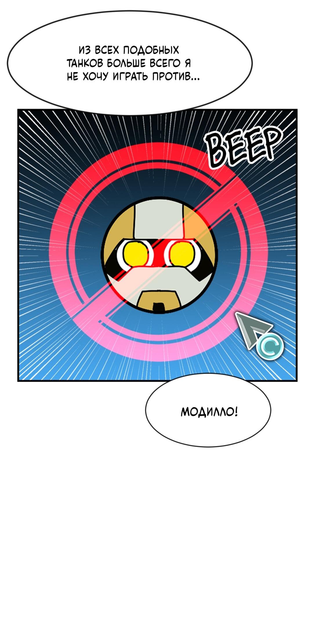 Манга Двойной щелчок - Глава 89 Страница 65