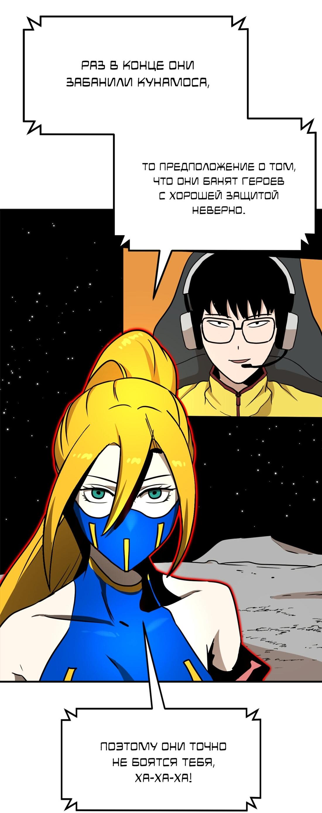 Манга Двойной щелчок - Глава 89 Страница 88