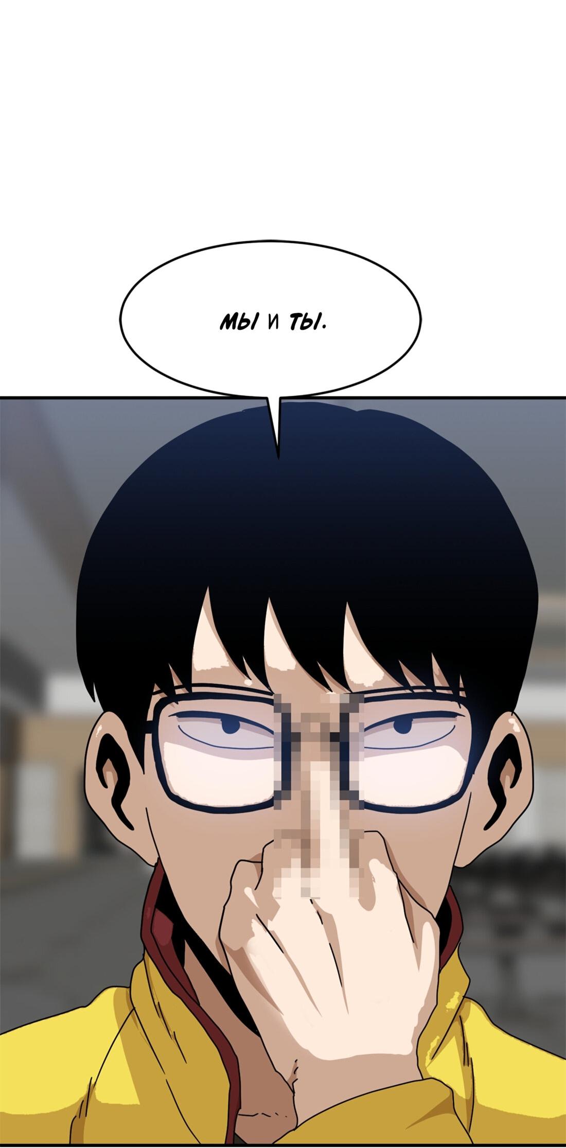 Манга Двойной щелчок - Глава 89 Страница 8