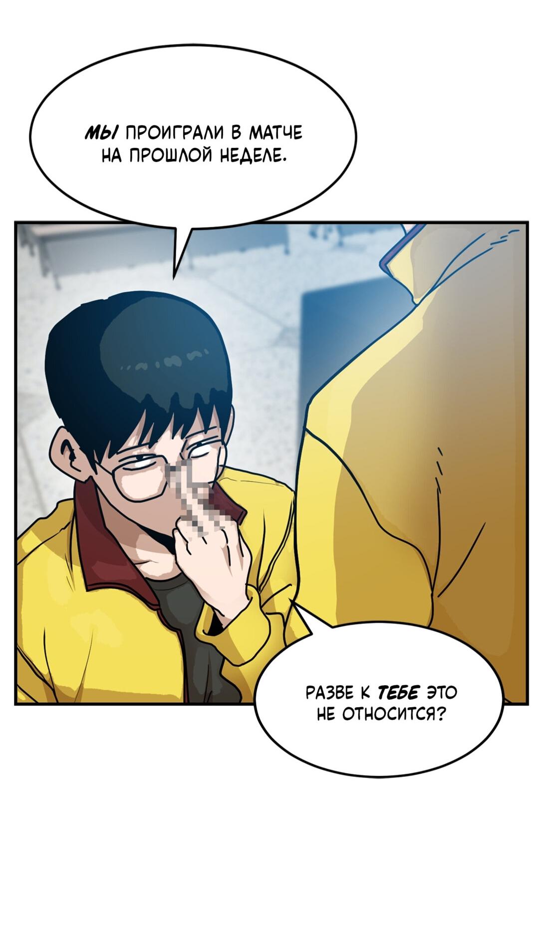 Манга Двойной щелчок - Глава 89 Страница 11