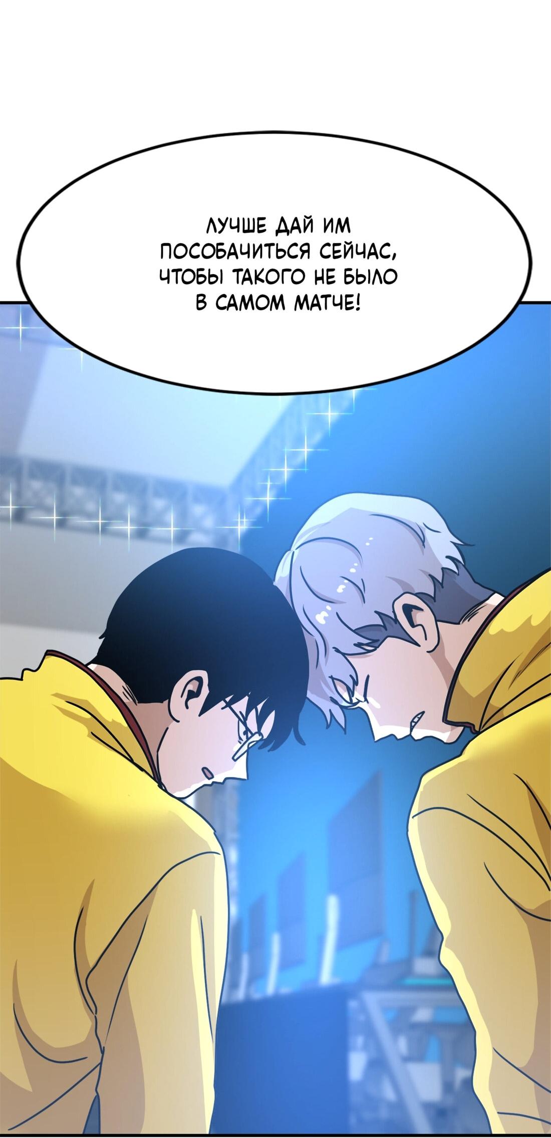 Манга Двойной щелчок - Глава 89 Страница 18