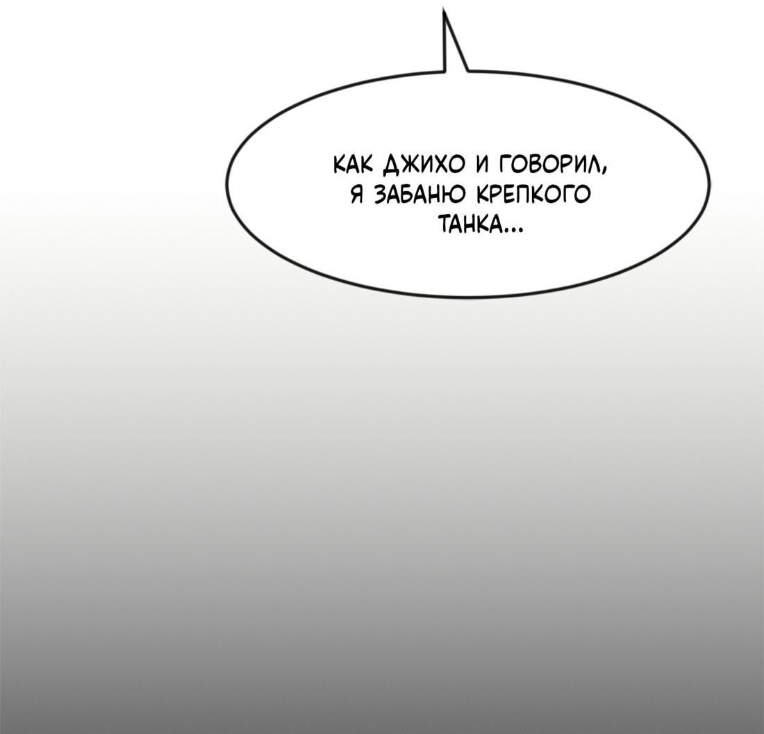 Манга Двойной щелчок - Глава 89 Страница 58